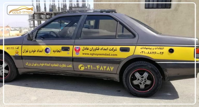 ایران امداد اهواز