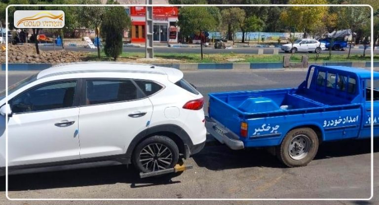 امداد خودرو رفاه ایرانیان